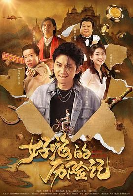 林智妍饰演家生奴婢具德，她在逃离原主家的坏小姐后遇到了善良小姐玉泰英，并且成为了她家中的养女。
