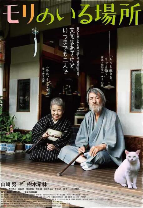 ” 送别永远的“春妮”！