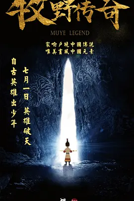 其二是制作水准的升级，玄幻题材如《不死帝师》将东方美学与特效技术融合，服化道与人物性格深度绑定，告别“五毛特效”的尴尬，打造仙侠视听新体验。