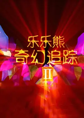 M电影观察室 | 讲好故事真的很难吗？