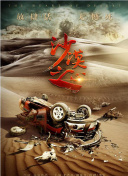 []独家原创稿件，未经授权不得转载，违者将追究其相关法律责任 标签： 周润发张国荣2026五一档 ： 相关新闻 4K《纵横四海》定档 周润发张国荣钟楚红绝版同框2026-04-16 《寒战1994》曝特辑 周润发郭富城梁家辉老友相聚2026-04-14 周润发郭富城惊喜回归!