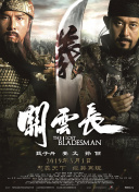 《甜咸之间》发布角色剧照 电影《甜咸之间》正在热映！