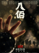 《猫猫的奇幻漂流》罕见的出现了不少猫咪观影团。