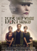 2020年7月20日影院复工，为了提振市场，多部“新片”重映，也让2019年的《误杀》和《哪吒之魔童降世》在不足一年的时间里就与观众再次见面。