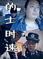 《苍茫的天涯是我的爱》曝特辑 2025-04-11 近日，五一档公路喜剧电影《苍茫的天涯是我的爱》发布「MCN背后」特辑。