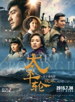 第一季学员吴莫愁、李代沫、张玮、丁丁、张赫宣、金池、大山、赵露、王克 《三少爷的剑》曝新海报 林更新江一燕缱绻决绝 2016-06-01 由徐克监制，尔冬升执导的《三少爷的剑》曝“春宵如梦”版海报。