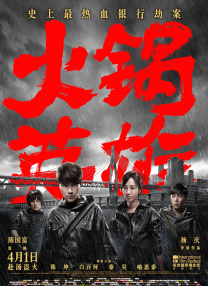 CCTV6 VIP影院 搜索 电影 星闻 独家 更多 专题 图片 视频 滚动 首页 新闻 大片 影库 CCTV6 VIP影院 客户端 电影网>新闻>原创深度策划 解析《酱园弄·悬案》：造型暗语背后，有何深意？