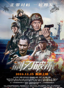 电影《再见，坏蛋》曝海报 陈明昊演绎壮汉柔情 2025-08-07 明昊这次不当警察挑战一个不怎么坏的“坏蛋”，说着最狠的话干着最暖的事儿，表面上全员“鄂人”，背地里都是人间真情！